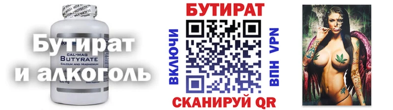 Бутират оксибутират  Купить закладки  Сасово 