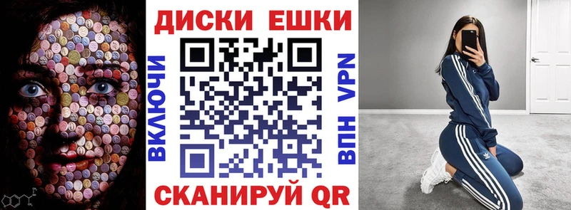 Купить  Сасово  Экстази диски 