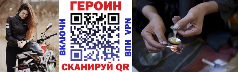 Героин VHQ  Купить закладки  Сасово 