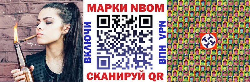 Купить  Сасово  Марки 25I-NBOMe 1,8мг 